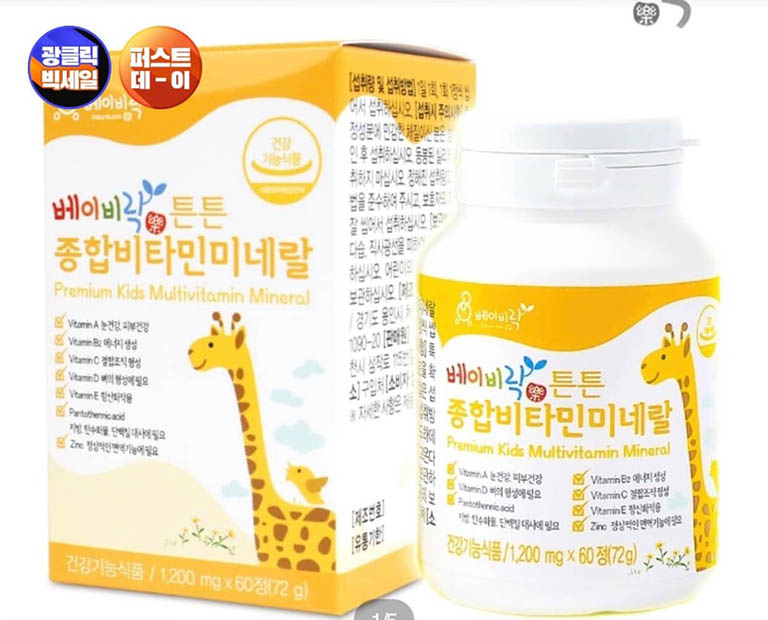 Kẹo vitamin tổng hợp của Hàn Quốc Premium Kids Multivitamin Mineral
